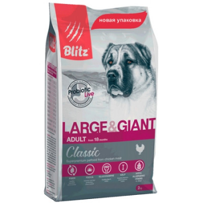 -Блитц (Blitz Classic Large & Giant Breeds Adult Dog) сухой корм для собак крупных и гигантских пород Курица 15 кг арт.57096