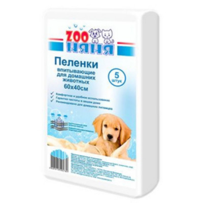 Зоо Няня пеленки одноразовые гигиенические 60х40 №5 5шт