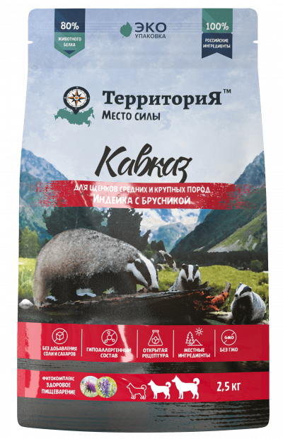 ТерриториЯ "Кавказ" сухой корм для щенков средних и крупных пород Индейка с брусникой 800 гр арт.5119
