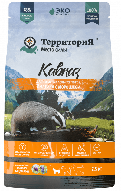 ТерриториЯ "Кавказ" сухой корм для взрослых собак мелких пород Индейка с морошкой 2,5 кг арт.5120
