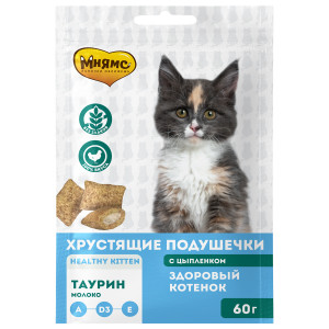 Мнямс хрустящие подушечки для котят с цыпленком и молоком "Здоровый котенок" 60 гр арт. 706646