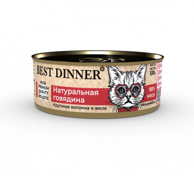 Best Dinner High Premium Влажный корм для кошек Натуральная говядина 100 гр арт.7559