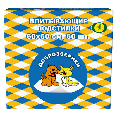 -Доброзверики CLASSIC подстилки впитывающие для животных, 60х60, 60 шт. арт.564647
